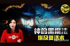 木乃伊真正的用途，传说古埃及禁忌秘术正在重现人间！埃及复活术图片