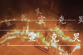 申晨间 |  上海63岁阿姨放火烧小区凉亭，毁了自己的下半辈子图片
