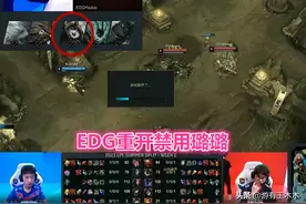 “为什么要禁璐璐？”EDG重开比赛被狂喷，Meiko细节操作触发BUG图片