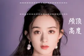 想要成为大美女？提高颅顶是第一步，赵小棠的高马尾能让脸小一圈图片