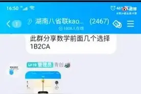 八省联考泄题？各方回应图片