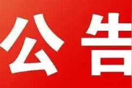 招9000余人！正式编制！甘肃最新招聘工作人员公告！图片