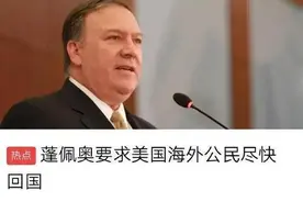 美国撤侨令，催的很急！章子怡王宝强进退两难，陈冲在家不敢出门图片