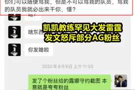 TS凯凯罕见大发雷霆，发文怒斥部分AG粉，“烟灰缸”的梗却火了图片