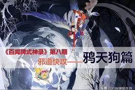 热度直线上升的高难度上手式神！《百闻牌》鸦天狗运用技巧详解图片