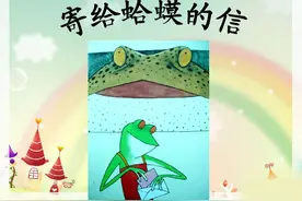 暖心的故事“青蛙寄给蛤蟆的信”竟然有了漫画版（非本恩原创）图片