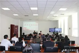 滨海新区司法行政系统举办党史专题讲座图片