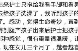 生完孩子见到宝宝第一眼是什么反应？图片
