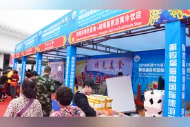 2018海南国际旅游美食博览会海口开展，齐聚岛内外名吃视频封面