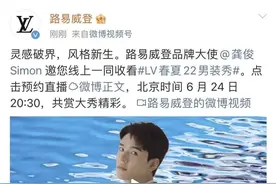 龚俊官宣lv品牌大使，一个月的飞升之路图片