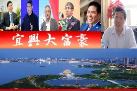 江苏宜兴6位大富翁，4人上榜胡润百富？「中国好人」宋仕良抢眼图片