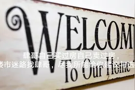 北京总价400多万，能上车还保值选哪里图片