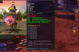 魔兽TBC：3大坦克T6套装分析，防骑属性均衡全面，防战整体拉胯图片