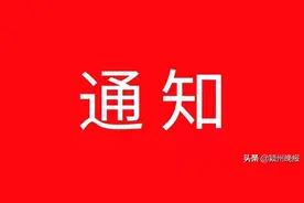 通知！5月9日起杭州市这些校外培训机构可陆续恢复线下培训！看看如何申请？需要什么手续？图片