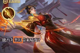 旧版本黑科技出装不适合芈月，金色圣剑让其有望成为新赛季TO边路图片