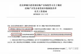 全国停办三大类房产开发资质已3个月！起因与解读图片