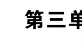 苏教版数学五年级上册第三单元测试卷2（含答案）图片