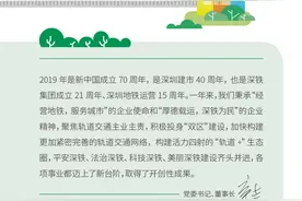 深圳地铁：总资产超四千亿 员工数超两万 在建16条282公里图片