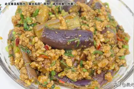 不用过油的肉末茄子，茄子不油腻，肉末超下饭，酱料配方要记牢图片