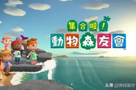为什么动森不是那个熟悉的味道了？你会为了还贷而爆肝吗？图片