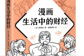 金融人必须知道金融十大定律图片