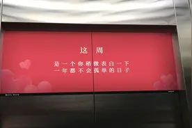 楼宇媒体黑马梯影传媒推出“电梯七夕表白周”，为爱拿出五千万图片