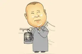郭德纲拳打镇关西图片