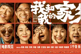 《我和我的家乡》观后感图片