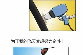 飞狗MOCO漫画：最初的梦想是什么呢？图片