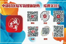 战友们，中部战区陆军“忠诚号”新媒体矩阵来啦！图片