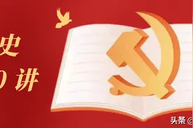 【党史100讲】第四十四讲：百万雄师过大江图片