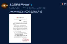 范冰冰告了南昌这家公司！判了图片
