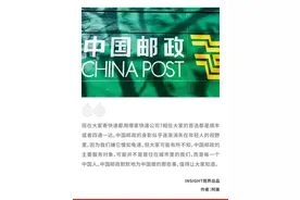 “中国邮政为啥还不倒闭？”图片