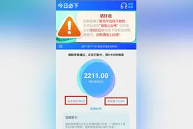 贷款2000元，手续费1210元，到账990元，套路贷真黑图片