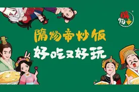 和李佳琦一样的经历，曾经是“柜哥”，现改行卖炒饭月入200万图片