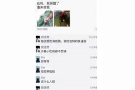 网恋如扫雷图片