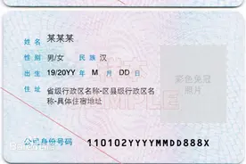 从我国制发第一张身份证说起图片