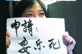 日本重病女子小岛，为安乐死远赴瑞士，从清醒到结束，仅仅4分钟图片