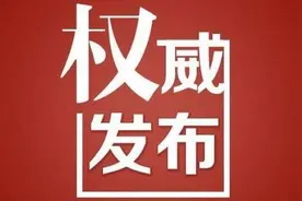 东北三省+内蒙古联合通告！清明期间四省区高速公路这些车禁行图片