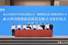 关注｜理想汽车与新晨动力成立合资公司，全新一代增程器要来了图片
