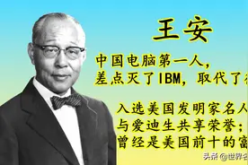 比尔盖茨：如果王安能够完成战略转型，世界上可能不会有微软了图片