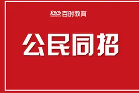 沈阳公民同招后私立学校学苗变差了吗？这次铁西区联考给出答案图片