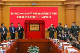 用行动谱写新时代双拥工作新篇章！福田召开春节军政座谈会暨双拥工作会议图片