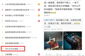 DOTA2 TI10：为什么不BAN猛犸？前妻爆料！xiao8深陷菠菜假赛风波图片