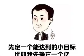 哪些“学渣”，在毕业后更容易出人头地？一线老师列出三种类型图片