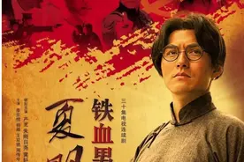 他娶了舍命替他挡枪的姑娘，牺牲前留下血吻遗书｜夏家5人皆烈士，都是革命“后来人”图片