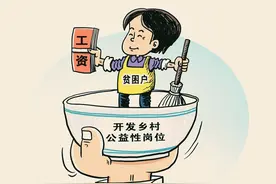 月补贴500元的乡村公益性岗位：在岗者不想干，想干的干不了图片