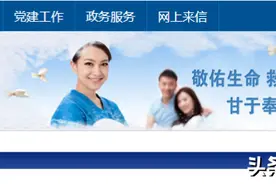 通报！太原4家医院被警告处罚图片