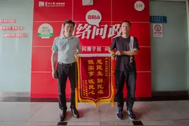 贵阳在水一方小区业主为网络问政送来锦旗图片