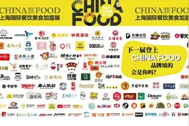 2020 第7届上海国际餐饮美食加盟展｜这个盛夏值得铭记的晓来风图片